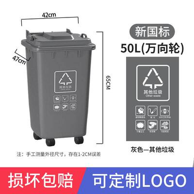 06ym垃圾桶分类户外余环卫容量商用240升物业家用室外小区厨大号