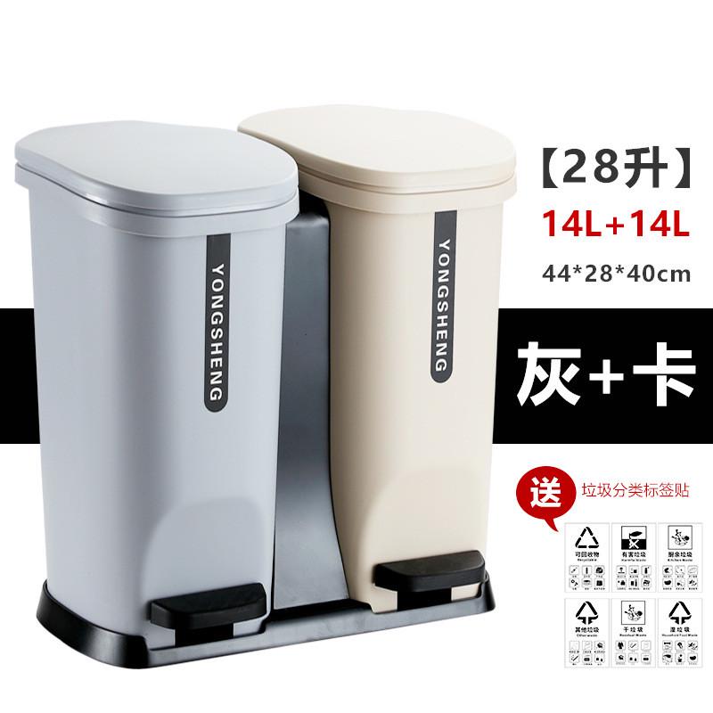 塑料双脚踏式干湿分类垃圾桶家用客厅厨房大号20升70升带双盖双桶