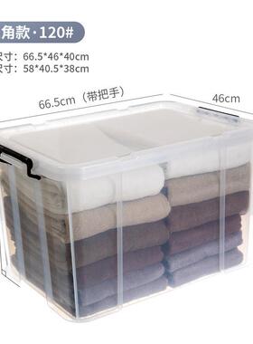 储物选塑料衣服整理箱搬家书箱加厚衣严收纳直角透明收纳箱