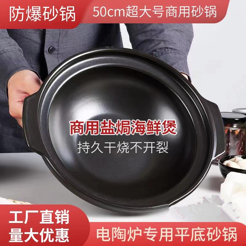 耐高温平底电陶炉明火干烧不裂砂锅商用酒店鱼头大口容量汤锅专用