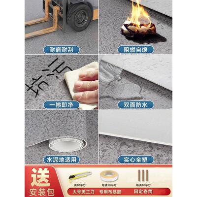 pvc塑胶地板铺垫地板革水泥地直接铺加厚耐磨防水办公室商用地胶