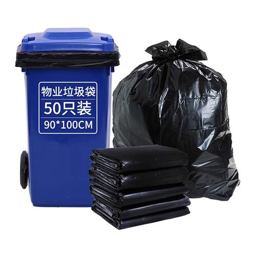 利得分类特大号加厚商业包黑色垃圾袋90*100cm50只*1物业家用其他