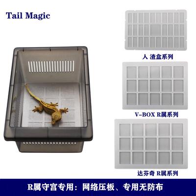 爬宠饲养盒无纺布垫材网格压板睫角R属巨人守宫垫板爬柜厨房纸