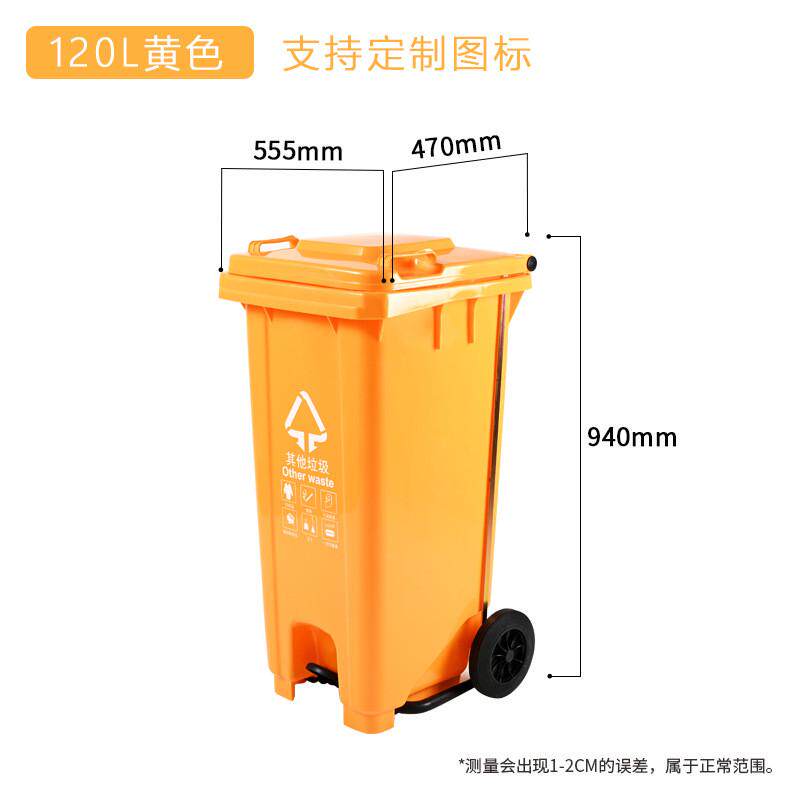 分类可240l塑料环卫垃圾桶脚踏垃圾桶挂车加厚新料街道物业学校桶