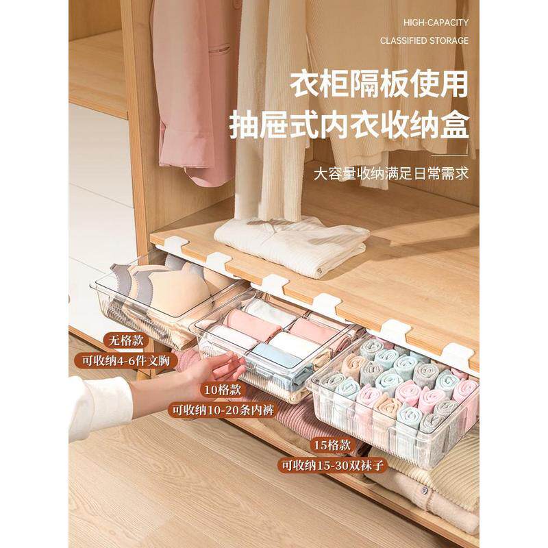 透明内衣收纳盒内裤袜子整理箱抽屉式家用衣服衣柜分层神器分隔筐