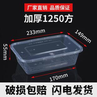 圆形长方形透明一次性餐盒1000ml打包盒外卖汤碗龙虾盒水果沙拉盆