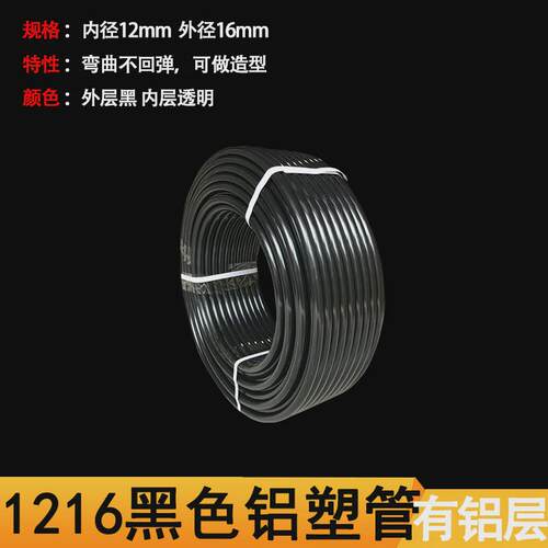 铝塑管4分5分6分1寸1216太阳能冷热水管弯曲造型舞台婚庆管厂家