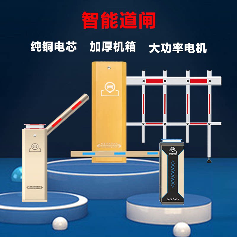 直杆停车场闸机小区门禁起落杆电动升降杆道闸栏杆曲臂道闸一体机