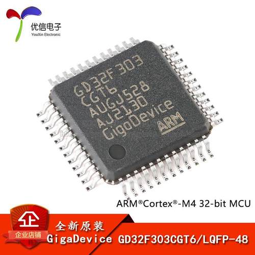 原装GD32F303CGT6 LQFP-48 ARM Cortex-M4 32位微控制器-MCU芯片