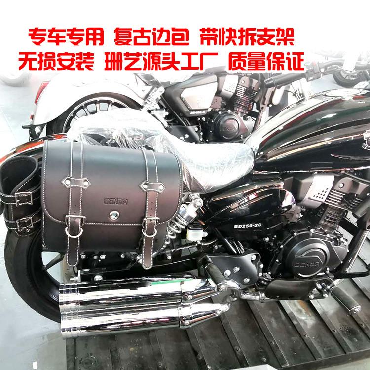 热销珊艺/奔达400金吉拉300边箱支架边包保险杠后靠背改装带快拆