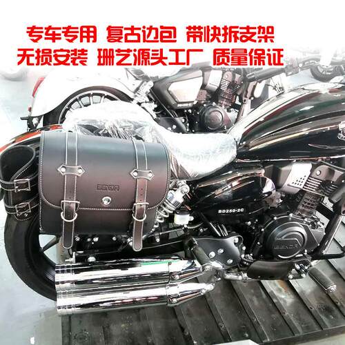 热销保险杠艺/奔达400金吉拉300边箱复古边包珊后靠背改装带快拆
