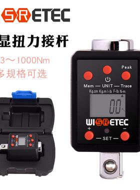 热销高精度电子数显扭力计力矩扳手力表接杆1.5-1000nm大扭矩扭