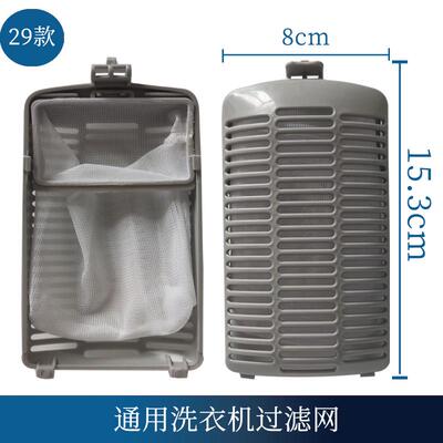 全自动洗衣机过滤网袋通用型滤网盒内置网兜线屑过滤器配件配大全