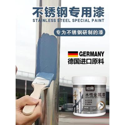 不锈钢板自喷喷漆铝合金镀铬防锈漆金属防腐白漆翻新改色油漆