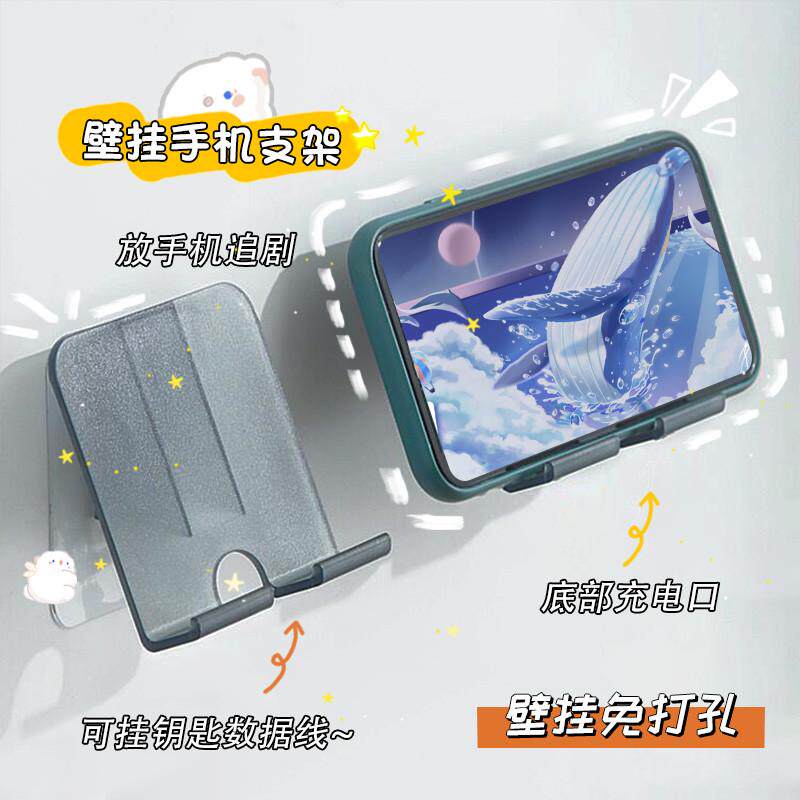 手机墙壁支架免打孔追剧神器家用卧室床头充电固定支撑架简约置物