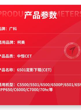 热销广科适用柯美6501下辊c60007000定影下辊650055005501压辊65h
