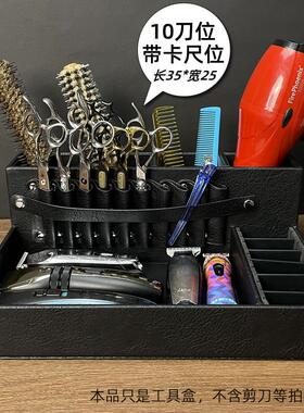 网红美发工具收纳盒理发店桌面工具盒发型师专用剪工具包收纳架