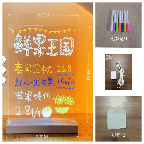 店铺充电发光塑料亚克力灯手写支架白板写字板摆摊电子荧光板黑板