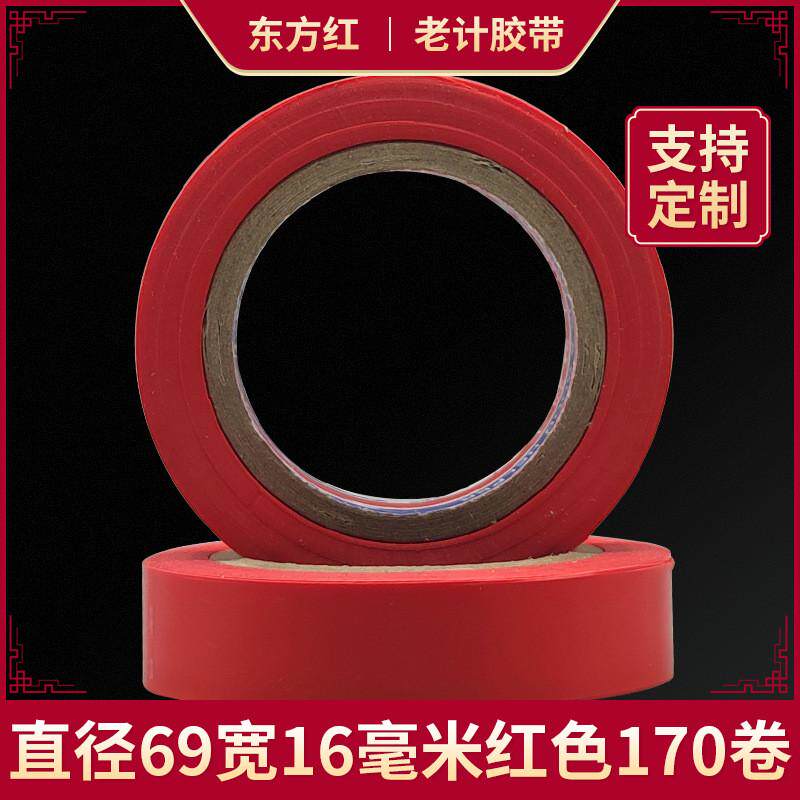 电工电气阻燃胶带厂家电器批发绝缘彩色防水胶带pvc阻燃胶带