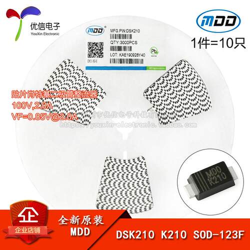 原装正品 DSK210 K210 SOD-123F 100V/2A 贴片肖特基二极管 10只