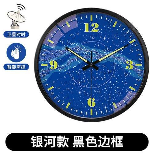 vhm7电波钟智能对时客厅挂钟静音免打孔自动声控夜光小夜灯时
