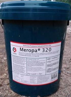 加德士Caltex Meropa 68/100/150/220/320/460/680工业极压齿轮油