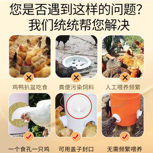 自动喂食器鸡喂鸡下料器鸡鸭鹅投食器养鸡神器鸽子食槽家禽饮水器