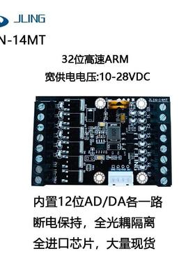 直销国产PLC工控板简易plcFX1N-14MT可编程控制器大量现货直接拍