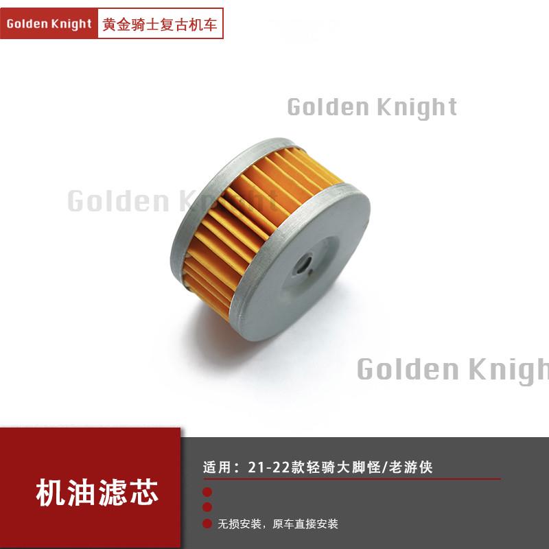 轻骑大脚怪机油滤芯游侠250复古摩托车机油滤清器