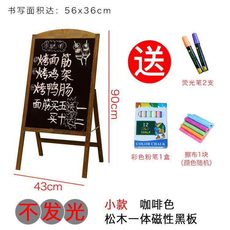 磁性摆摊小黑板支架式店铺广告牌家用儿童画板实木落地商用展示牌