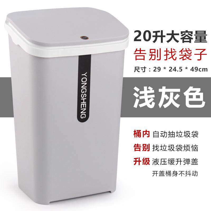自动抽换袋子20升垃圾桶家用特大号餐厅客容量厨房商用带盖卫生包
