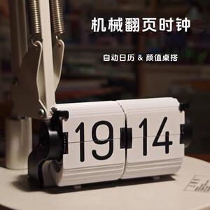时光流响桌面时间管理时钟创意桌搭智能多功能闹钟自动校时翻页钟