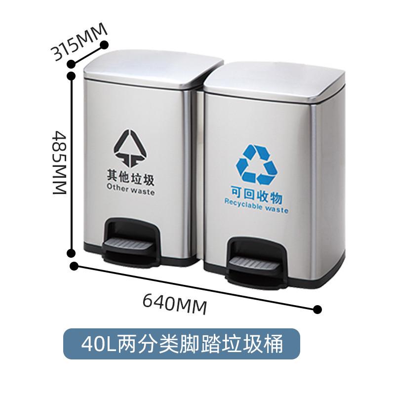 100l大容量四分类带盖脚踏式不锈钢家用办公室垃圾桶源头厂家