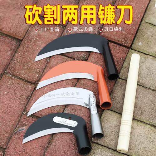 农用全钢割草刀钓鱼长柄月牙镰刀收割稻小麦玉米木柄除草工具户外