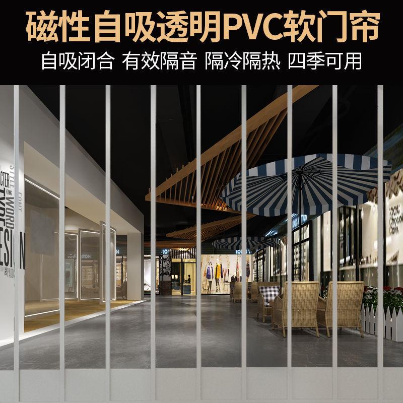磁性自pvc冬季保暖挡风家用超市商铺磁铁透明塑料吸软皮帘子隔断