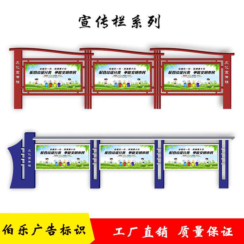 户外不锈钢宣传栏仿古公示栏展示板学校橱窗价值观公告栏广告立牌