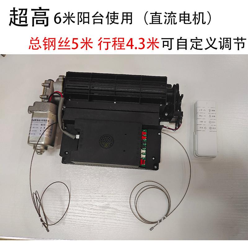 26x8吊顶隐藏晾衣架升降电机马达改装加高楼层6米阳台控制器改装