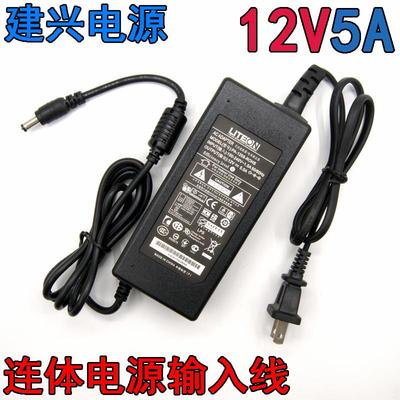 12v5a电源适配器路由器监控12伏5安直流电源 DC12V5A液晶显示器