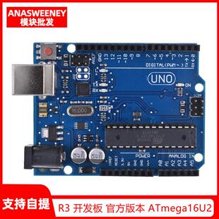 for UNO-R3开发板官方版本控制ATmega328P单片机模块兼容