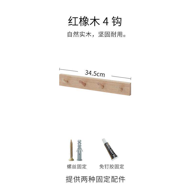 f63x实木门后挂钩入户挂衣架衣架墙上壁挂挂勾木质衣帽钩门口挂衣