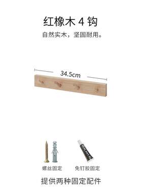 f63x实木门后挂钩入户挂衣架衣架墙上壁挂挂勾木质衣帽钩门口挂衣