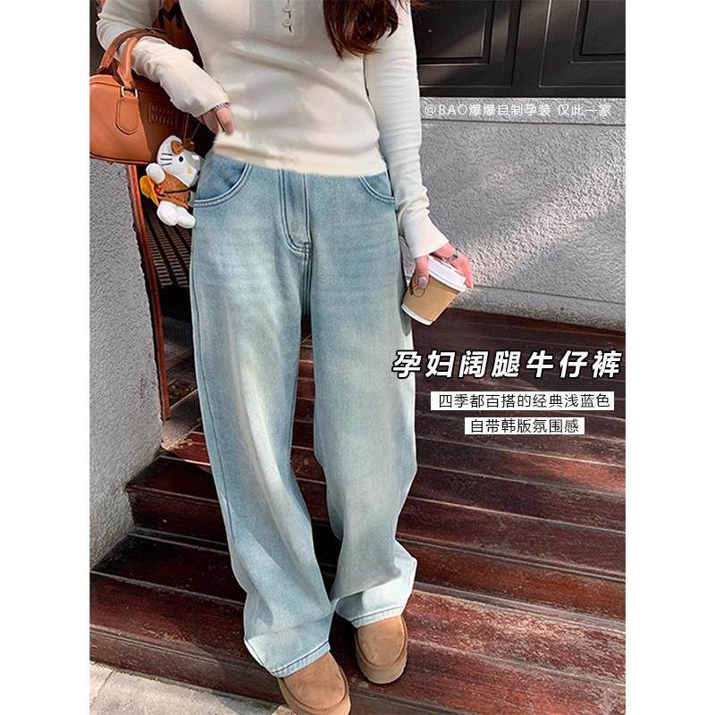 孕妇浅蓝子早春秋季新款外穿休闲托腹阔腿直筒拖地长裤,孕妇装/孕产妇用品/营养,孕妇休闲裤,淘宝优惠券,粉丝福利购,淘宝优惠卷
