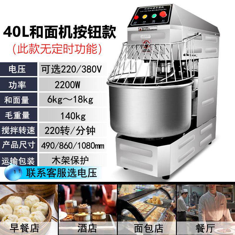 双速双动和面机商用10/15/25公斤拌面机不锈钢打蛋机全自动搅拌机