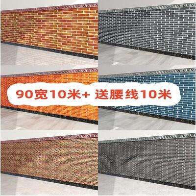90宽自粘墙纸砖纹横版墙围饭店烧烤店装饰红砖块壁纸背景墙自贴纸