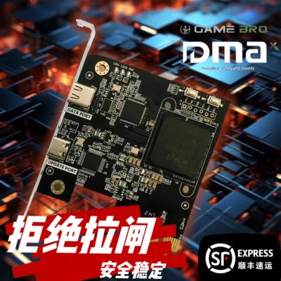 DMA硬件35T 75T dma板子 固件 DMA主播 cap 雷达终结 FPGA 开发板