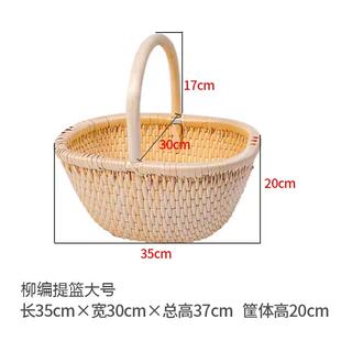 0fe9子提篮藤编收纳篮菜篮水果篮户外垸柳编笆斗编织篮子鸡蛋篮购