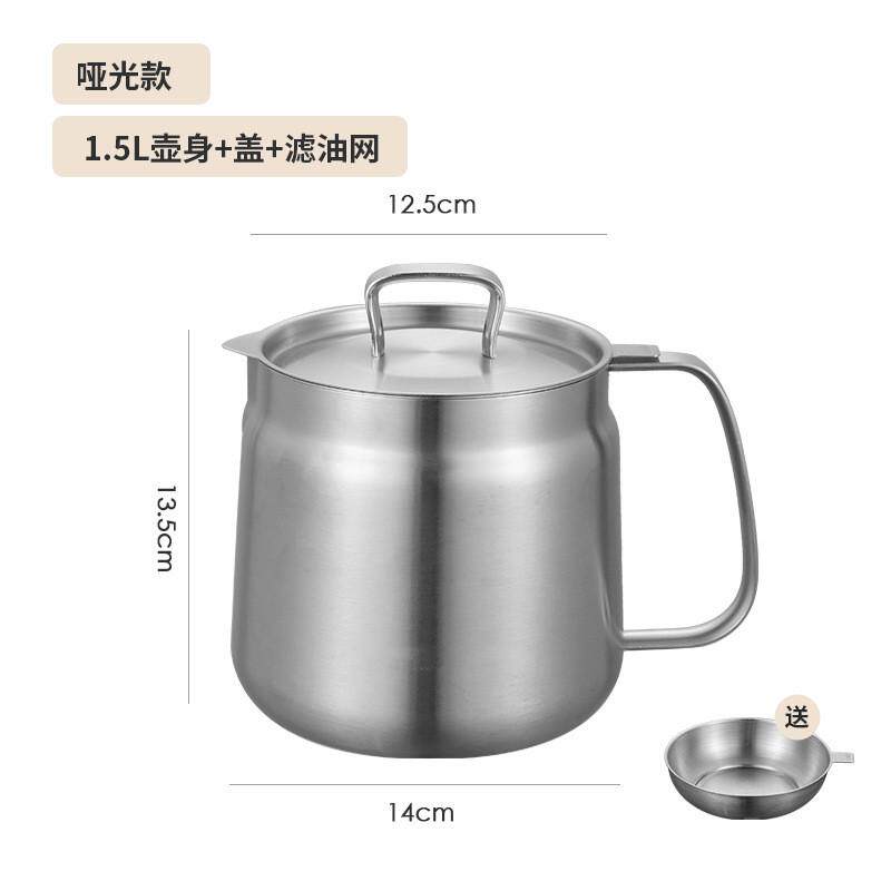 304不锈钢厨房家用过滤壶多用油罐壶分离迷你带滤油网油渣炸锅