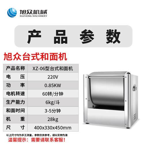 仿手工台式均匀商用不锈钢快速和面搅拌和面机家用