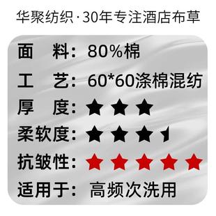 亚朵床笠布草四件套丽枫60支宾馆床上用品纯白酒店民宿四件套 全季