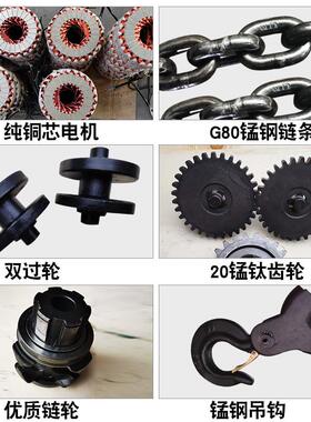 环链电动葫芦380V1t3t5t10吨链条式吊机220v提升机起重倒链电葫芦